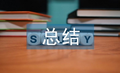 弱電工程竣工總結(jié)