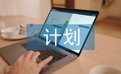 五年級(jí)班主任計(jì)劃