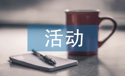 利用財(cái)務(wù)報(bào)表分析企業(yè)財(cái)務(wù)管理活動(dòng)