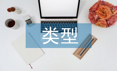 金融危機的類型