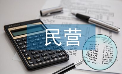 民營中小企業(yè)融資難