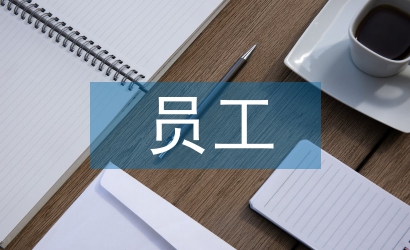 員工5s管理知識(shí)培訓(xùn)