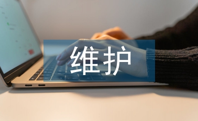 管道工程機(jī)械設(shè)備維護(hù)及管理
