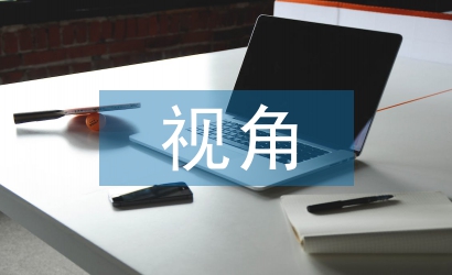 西方經(jīng)濟學(xué)視角中的馬克思經(jīng)濟學(xué)