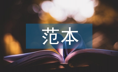 招標(biāo)文件范本