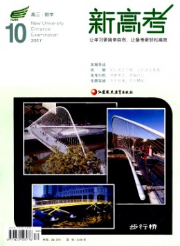 新高考·高三數(shù)學