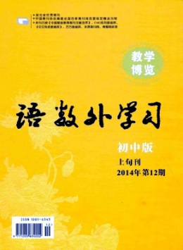 語(yǔ)數(shù)外學(xué)習(xí)·初中版上旬