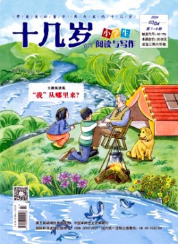 十幾歲