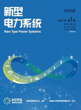 新型電力系統
