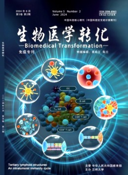 生物醫(yī)學轉化雜志