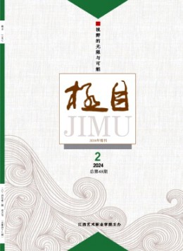 極目